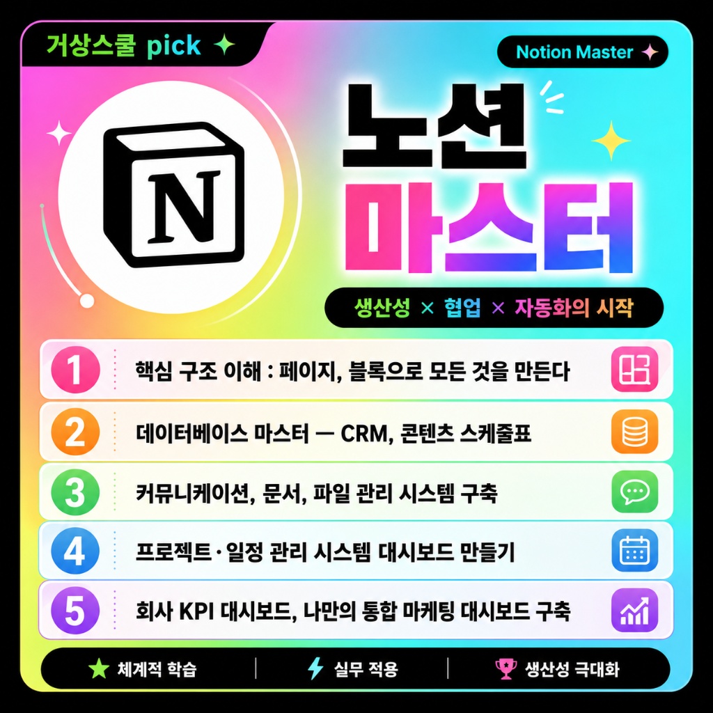 1주차 노션