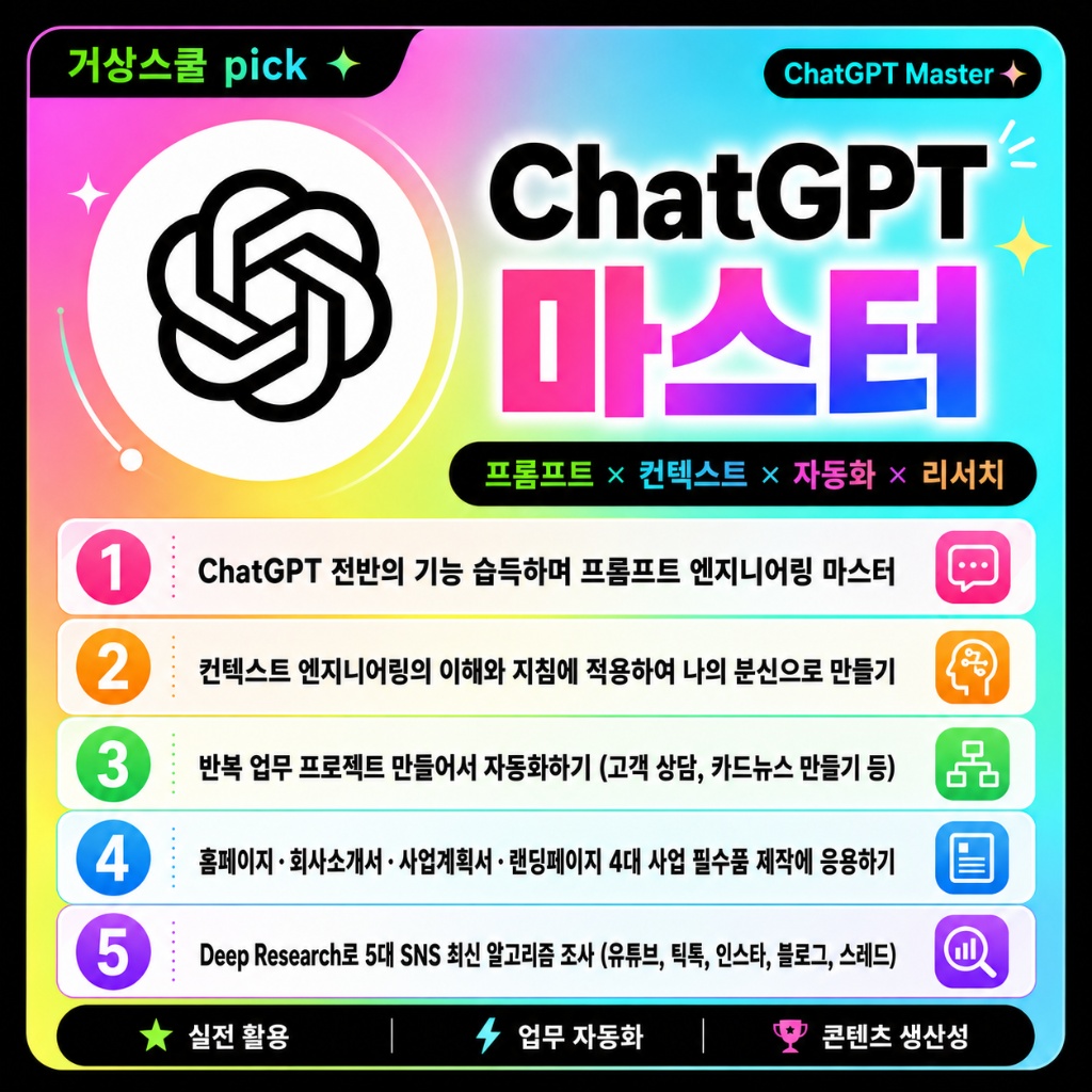 3주차 ChatGPT