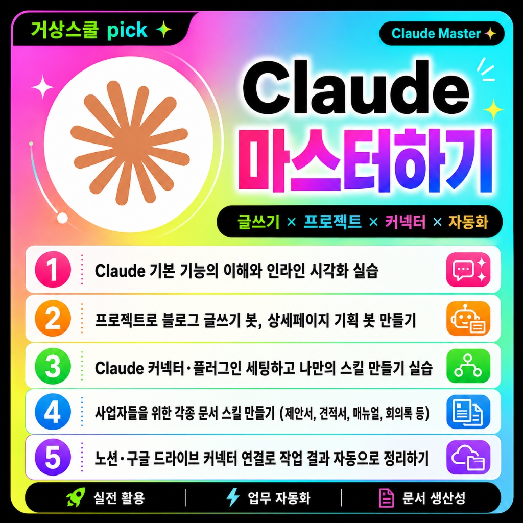 4주차 Claude