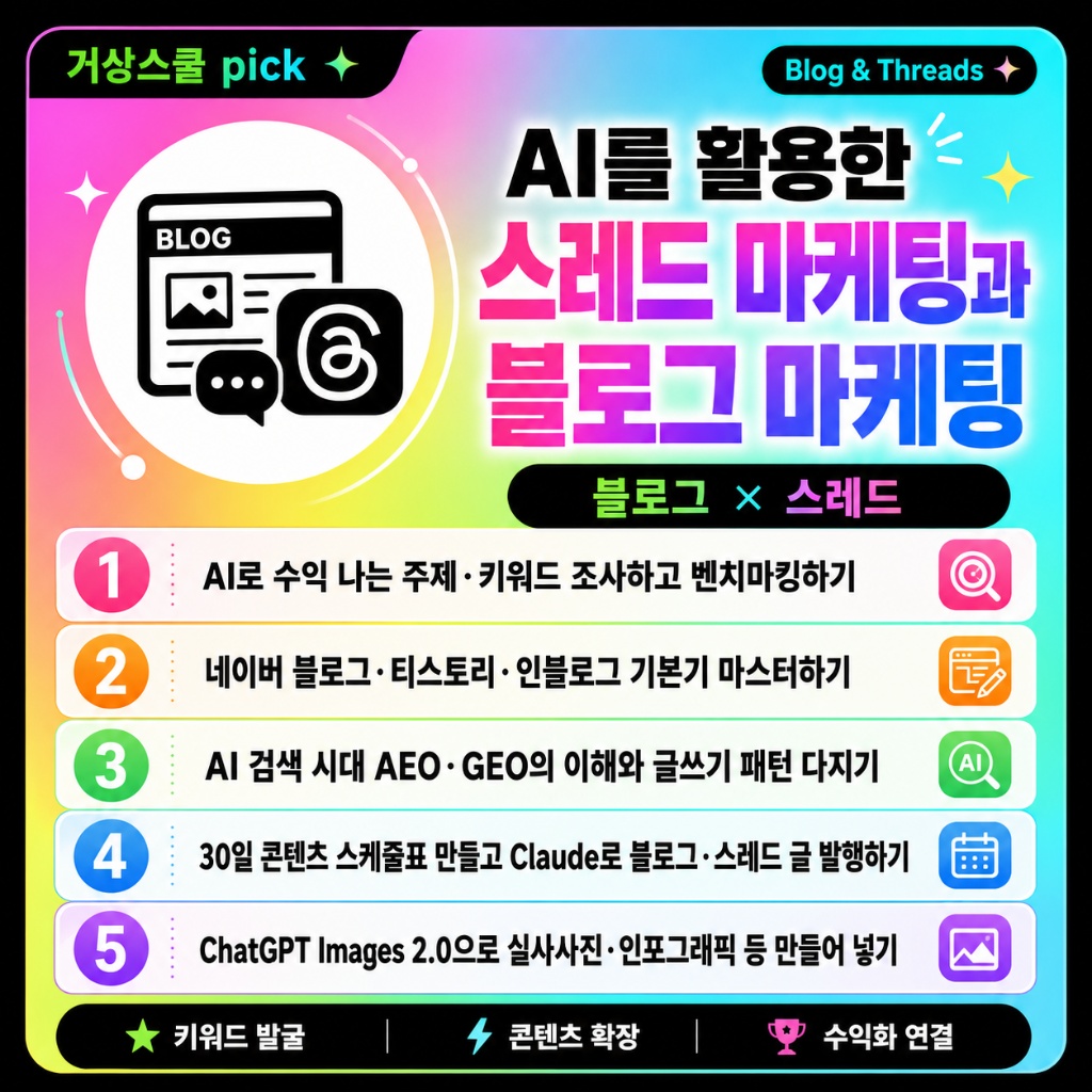 5주차 블로그